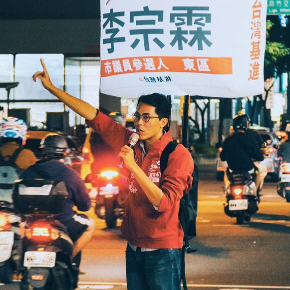 李宗霖 Lí Chong-lîm