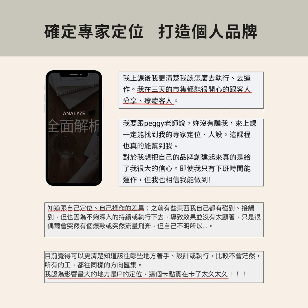 ACE專業變現系統:打造高價值方案