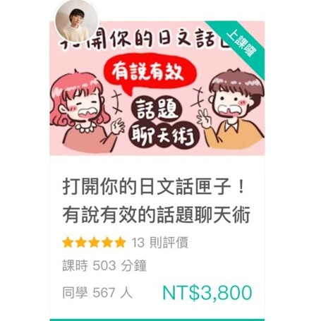 𝙔𝙪𝙣𝙖 楊筠 Hahow 平台課程