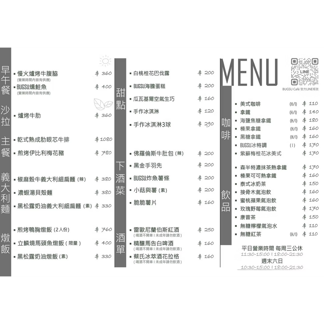 台南寵物友善餐廳 台南複式咖啡廳 台南峇粟 台南BUGSU CAFE