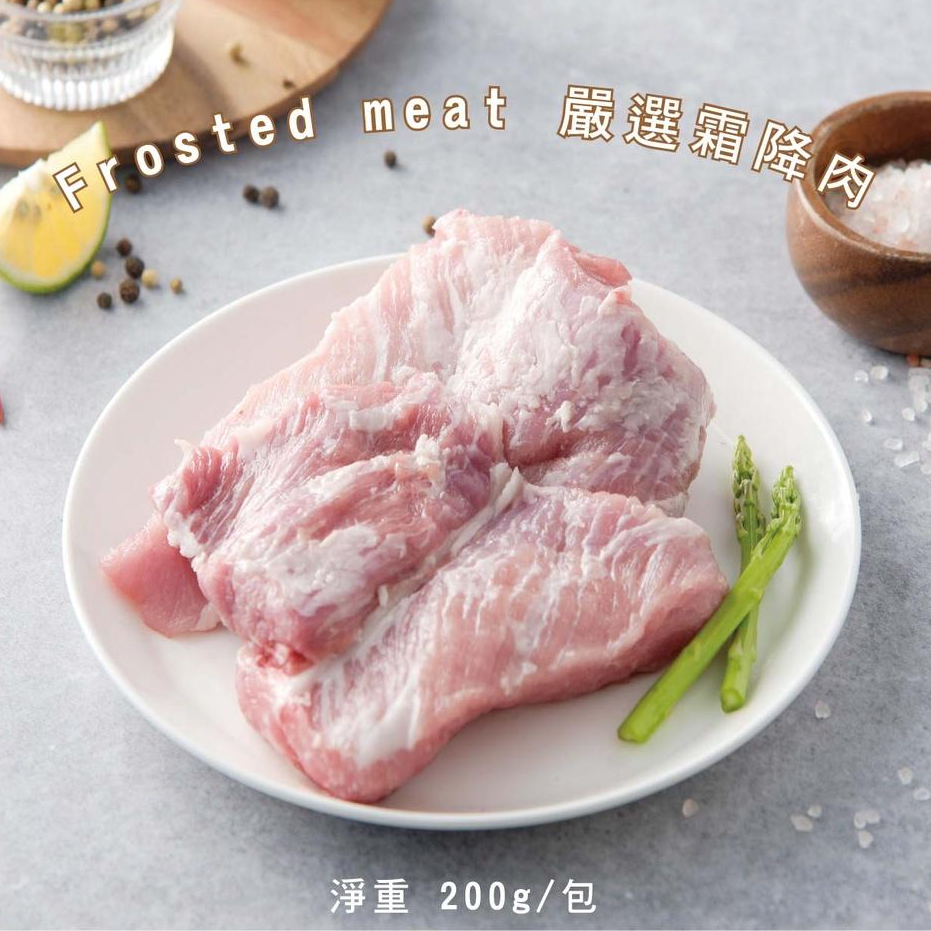 陞煇食品｜雲林在地78年豬肉專家 嚴選霜降肉