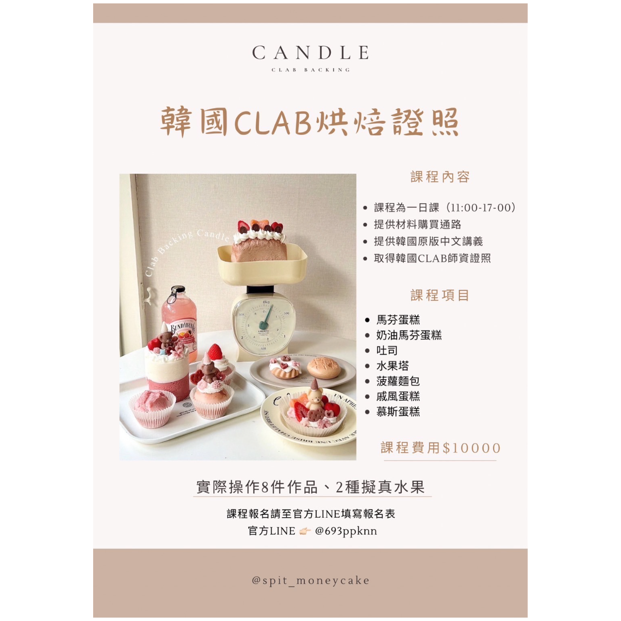 漫漫手作趣