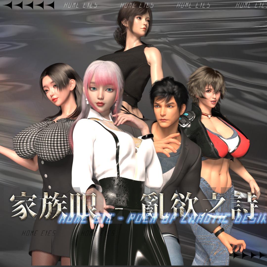 masobu_家族眼-亂欲之詩_Blog