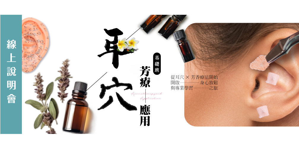 李郁文｜撥筋芳療｜人類圖聊聊吧 人類圖