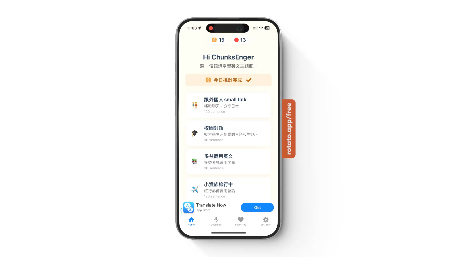 Kelly Guo app 首頁