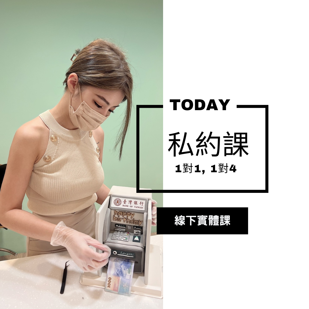 薑妹做餓夢 點擊看課程目錄