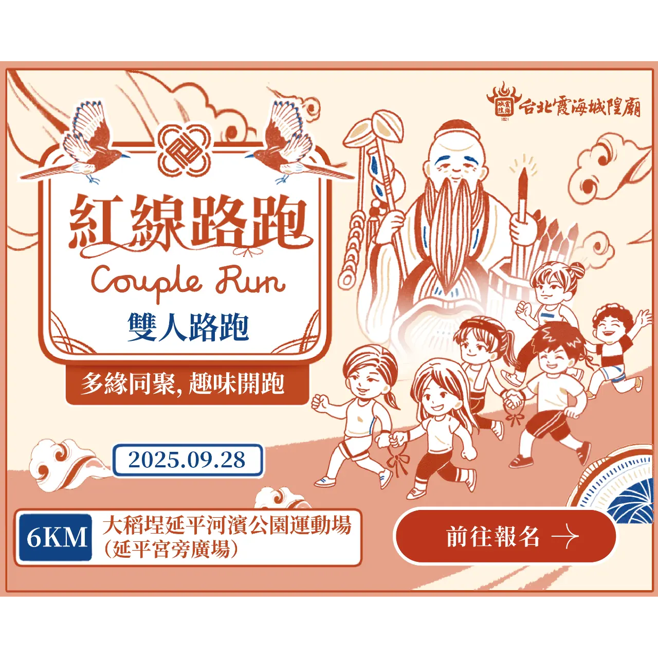 你的在線月老 邀請月友們，一起為月老生日暖壽