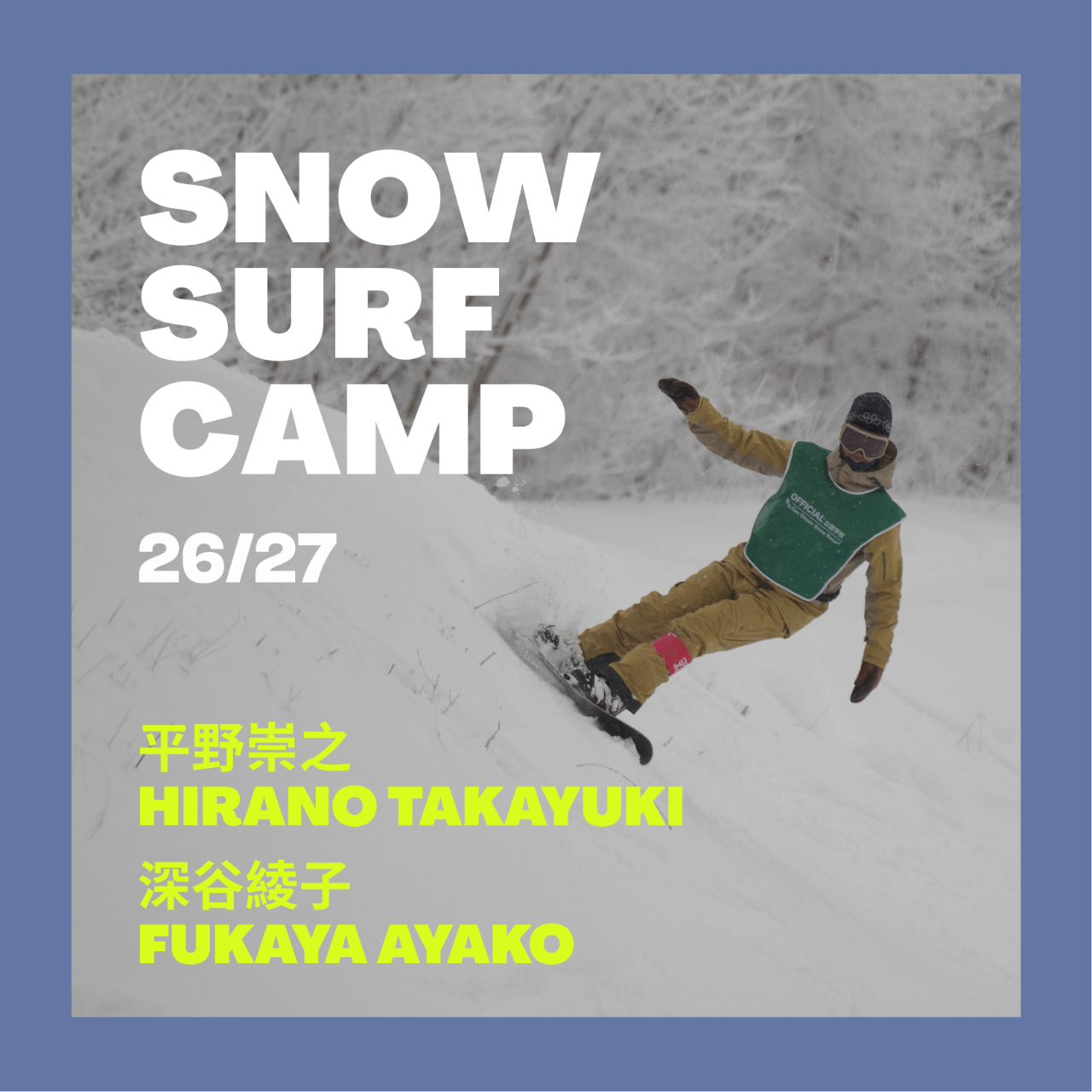 野遊 YAYU Adventure