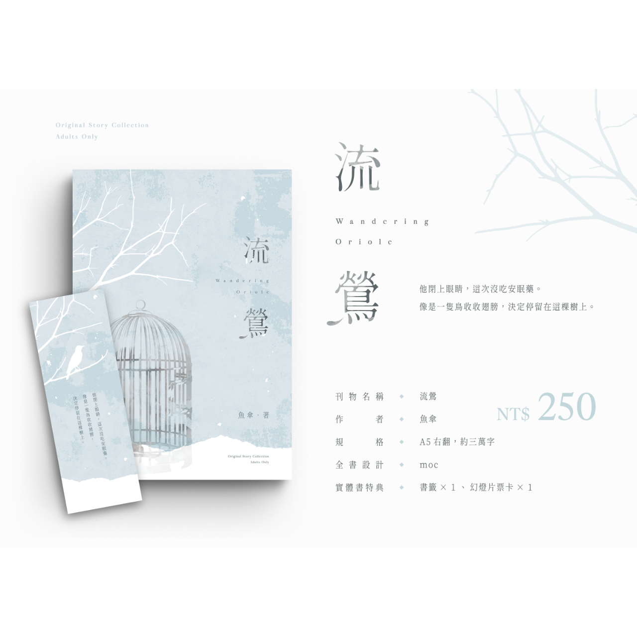 魚傘 BookWalker上架中