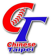 WBC中華隊完整賽程