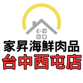 家昇海鮮肉品 西屯區福泰街97號