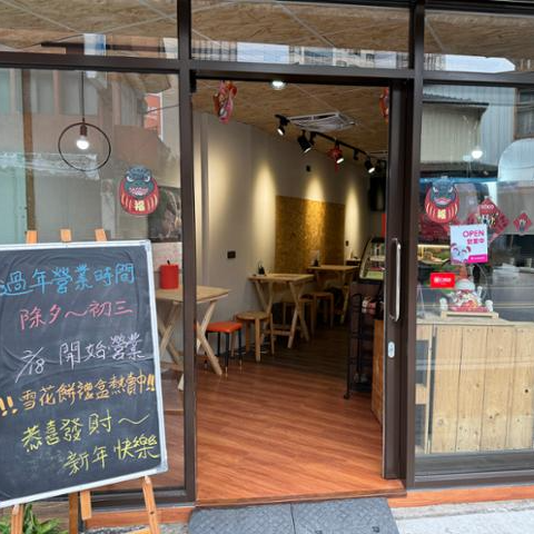 宜蘭縣體育會飛鏢委員會 樹屋