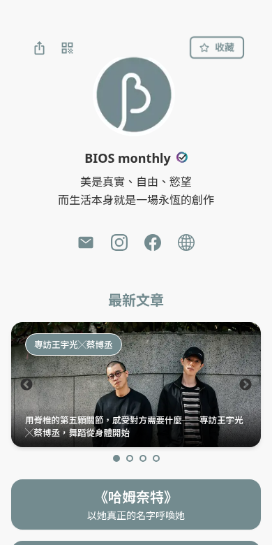 BIOS monthly