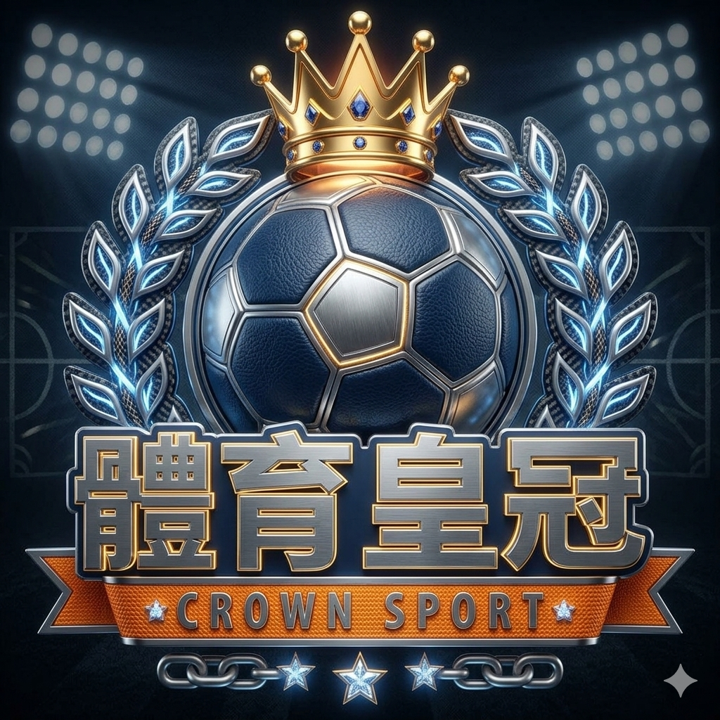 香港皇冠體育