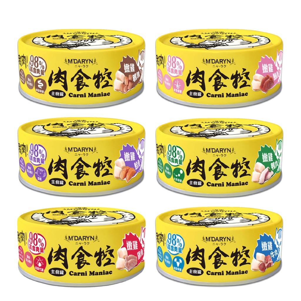 喵的咧Meowday | 貓用品店 喵樂-肉食控主食罐$45