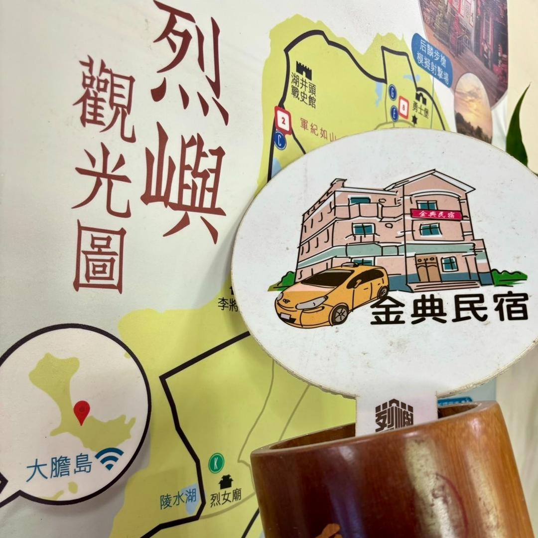 2025金門購物嘉年華