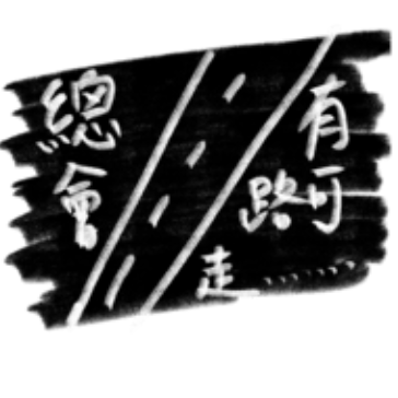 正能量支持line貼圖，黑暗中給予愛與希望，光與支持。