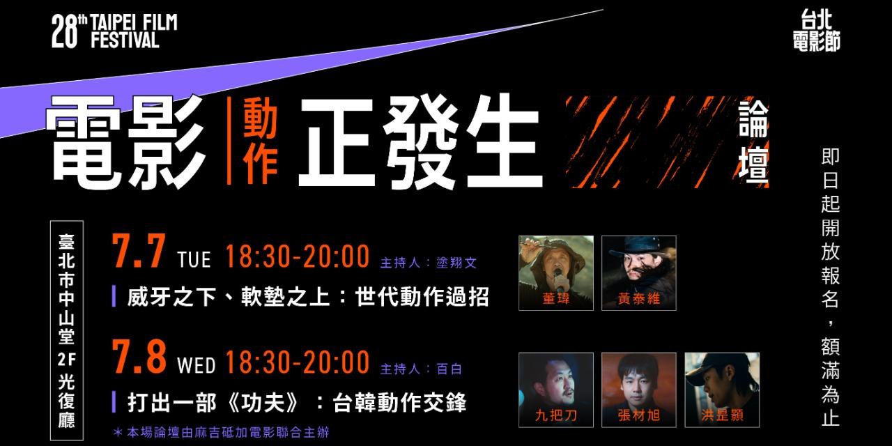 台北電影節 TaipeiFilmFestival