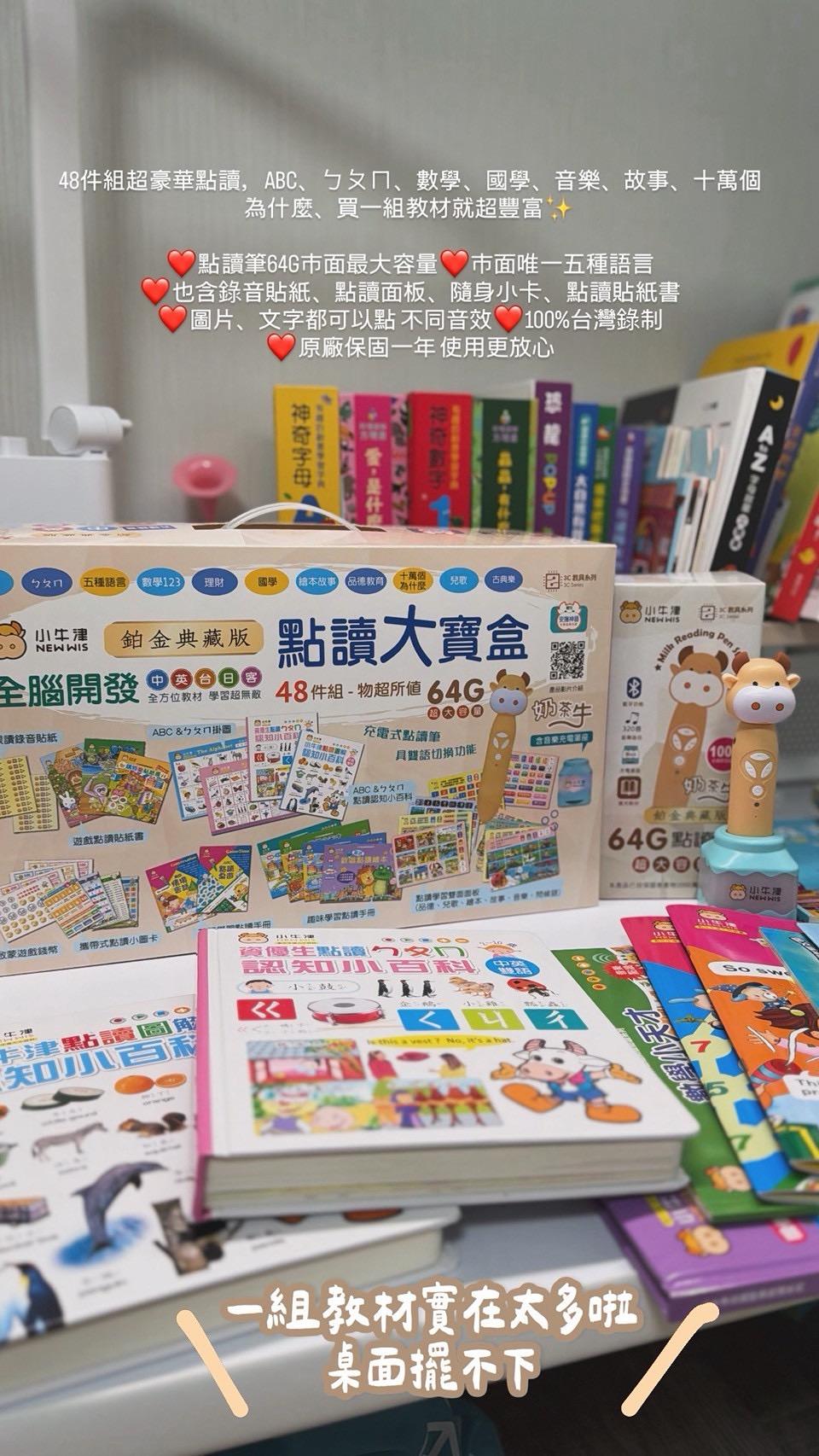 小牛津點讀 7月要漲價