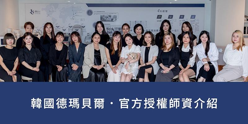 新加坡商韓國儷人閣台灣分公司