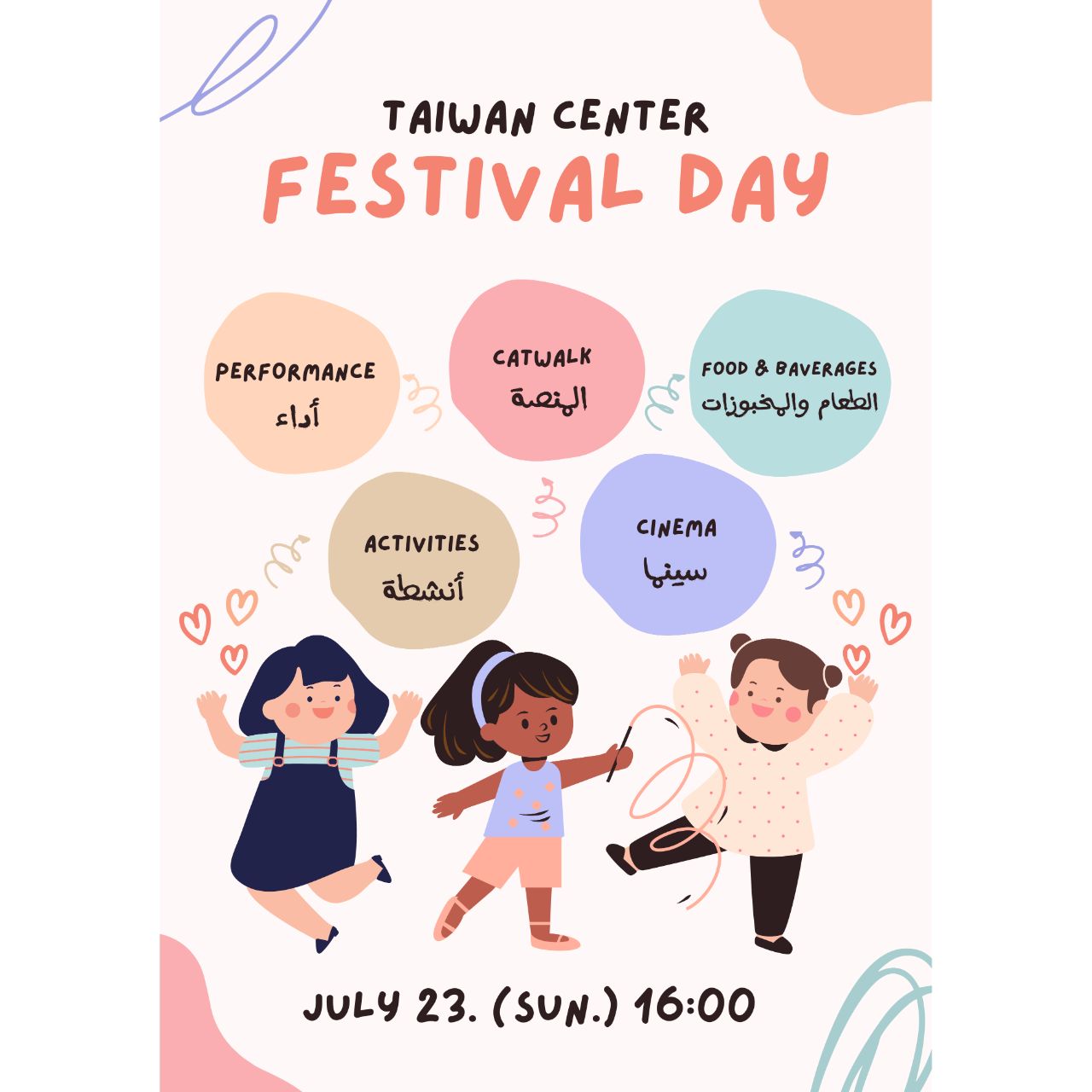 Dina Kuo 多語活動海報