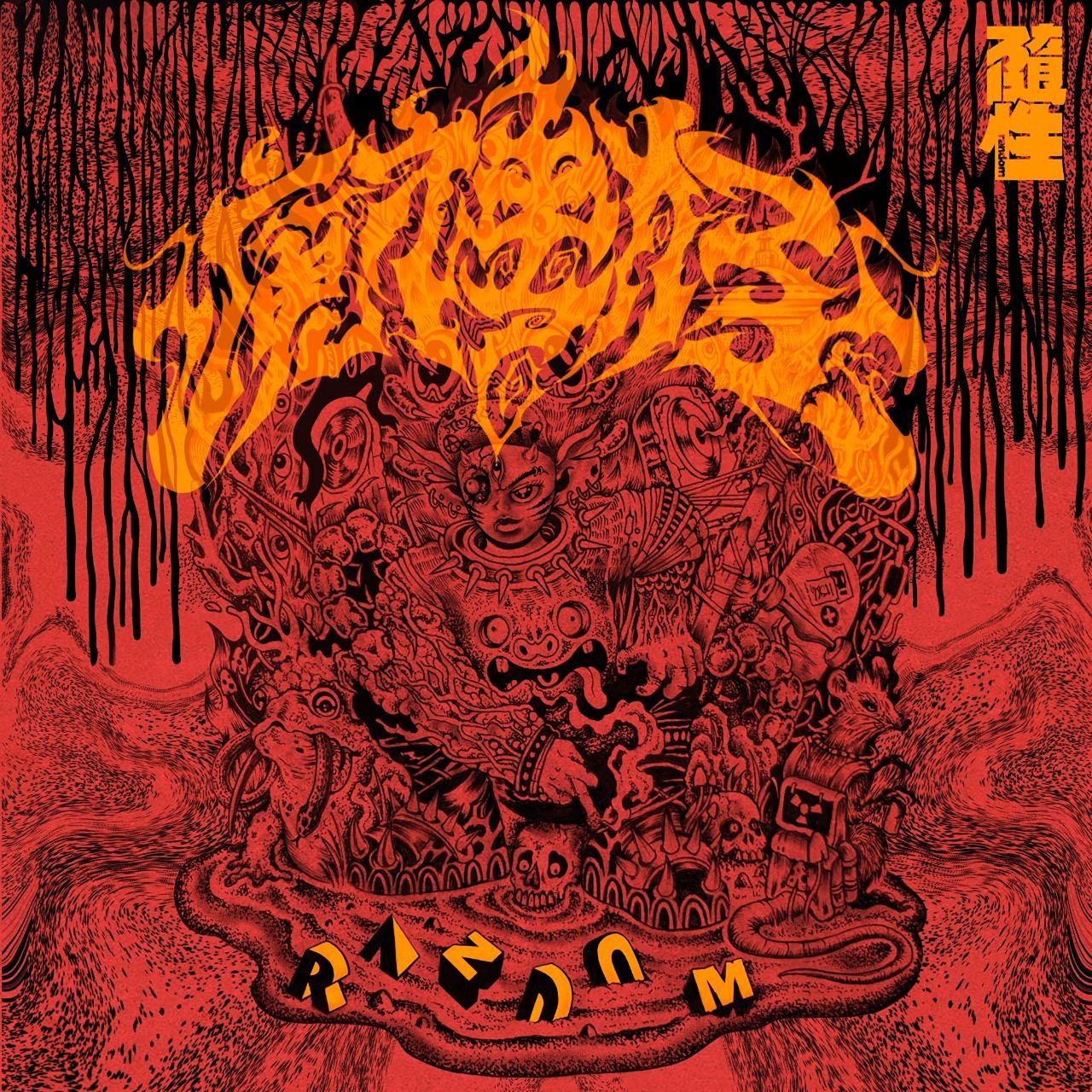 Random隨性樂團 ✦⋆𓆩⊹˚˖ִ ࣪₊ ☠︎︎ - - 魔神仔 𝟗/𝟑𝟎 數位發行 - - ☠︎︎ ✮⋆₊˚⊹ 𓆪⋆✦