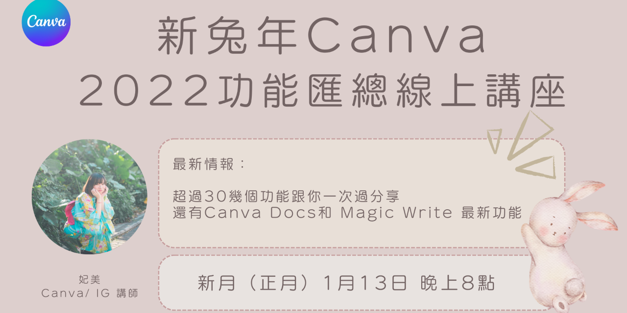 妃美學媒體工作室 Feiasstyle  - 妃美 10,000 粉絲 妃美學禮品袋企劃