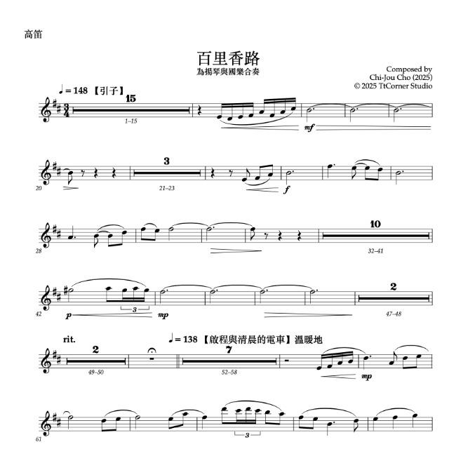 百里香路 Tour of Pilgrimage
協奏版 (Score & Parts)
