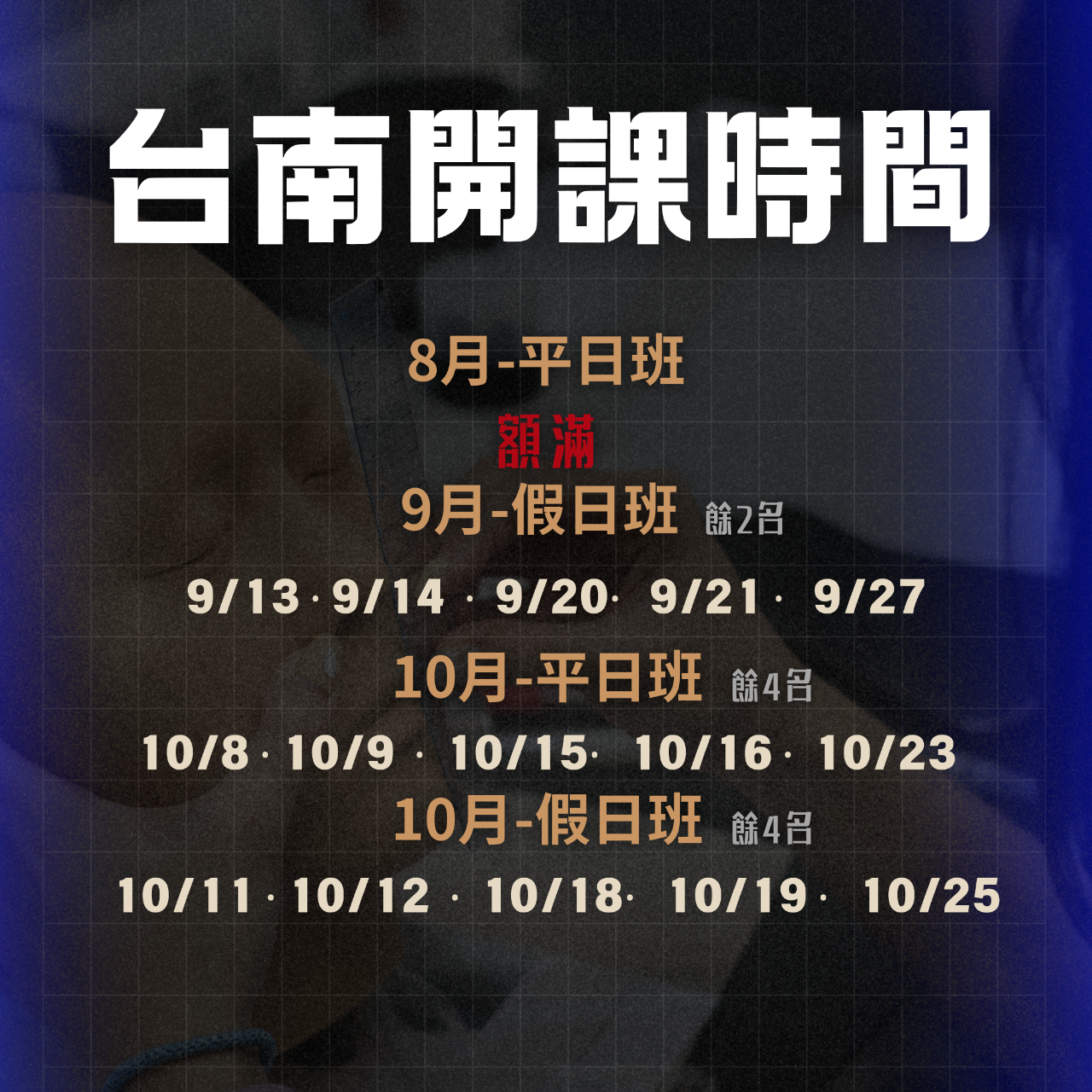 HR SMP全方位紋髮研究所