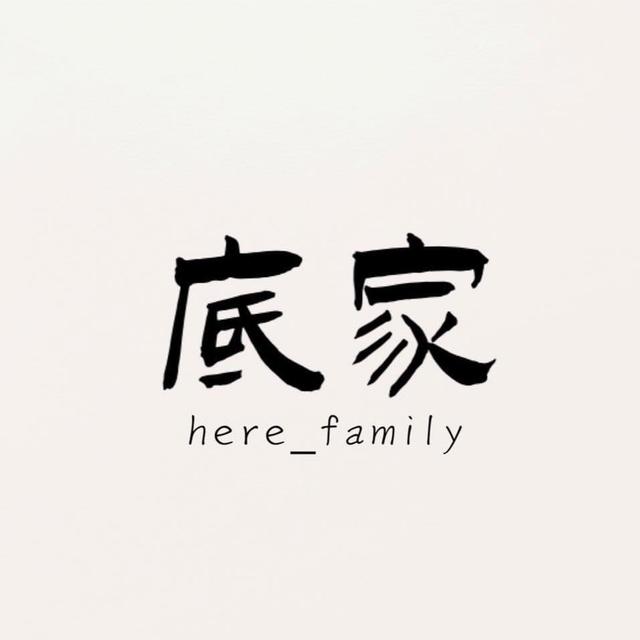 台南底家
