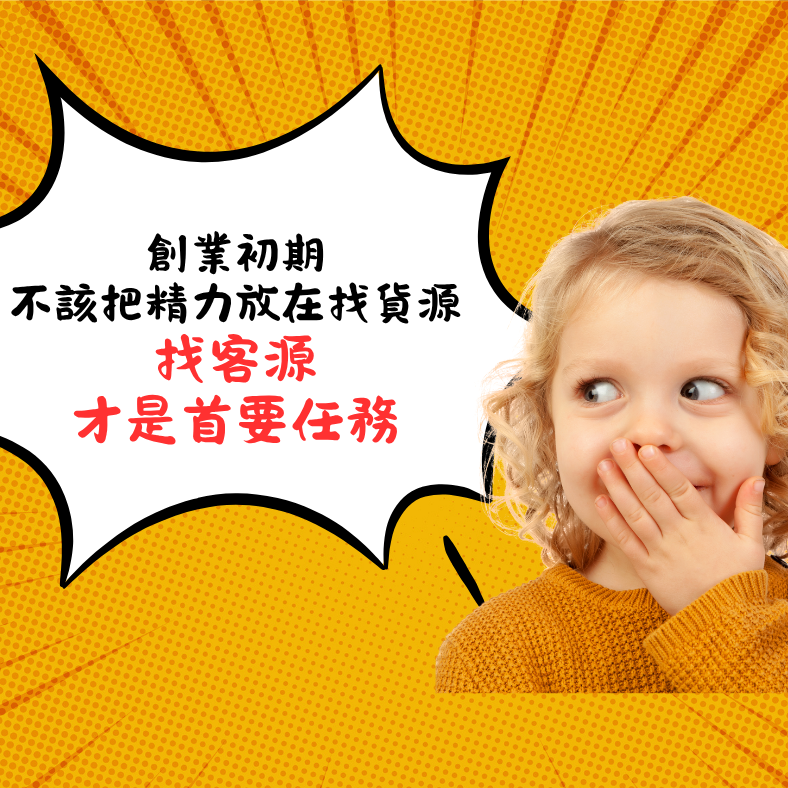 關於韓國童裝電商創業