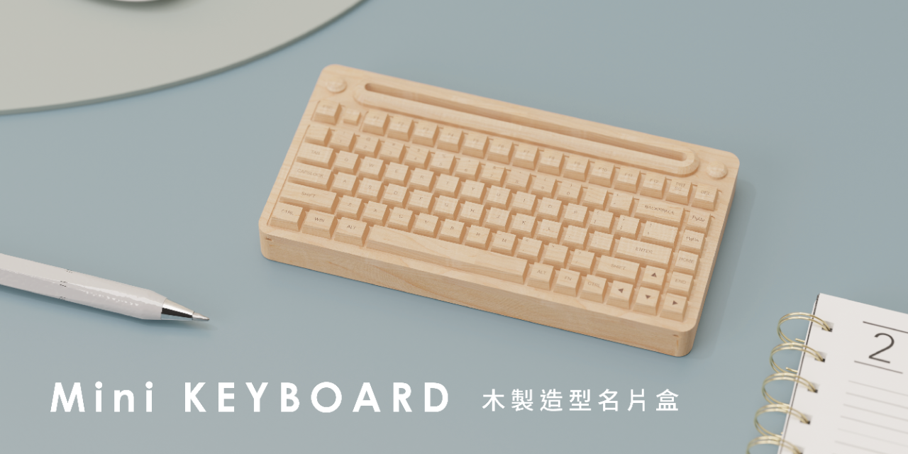 獨木設計 UniWoodesign 鍵盤造型名片盒 / 實木製 楓木 磁吸滑蓋 名片座