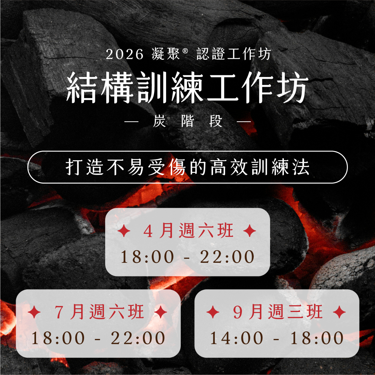 凝聚運動顧問｜結構調整 × 訓練中心