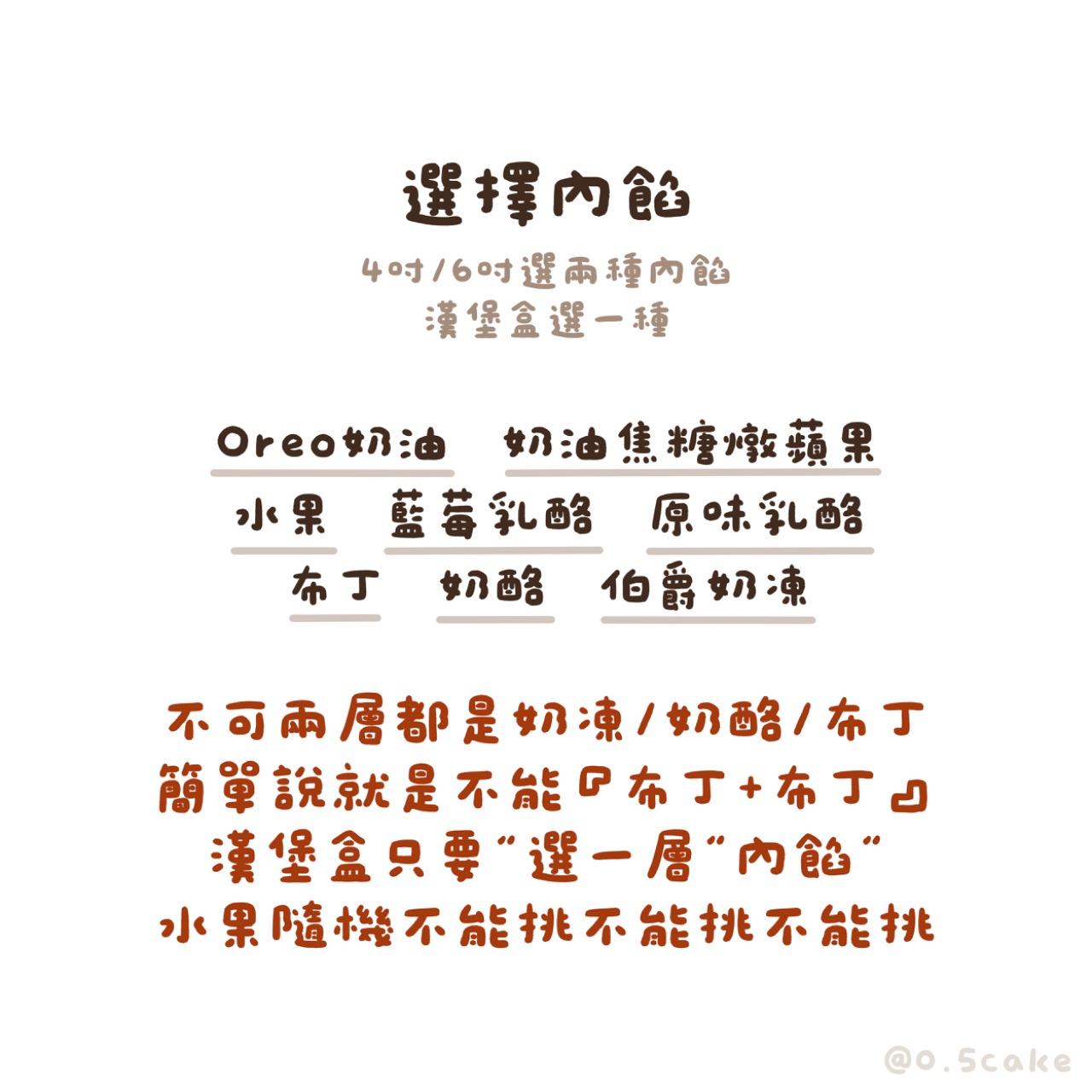 零點伍 ت 高雄客製化蛋糕