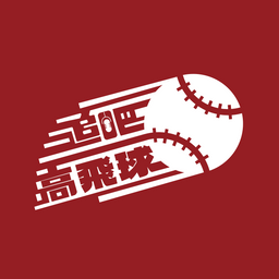 不專業紀錄員 追吧！高飛球！