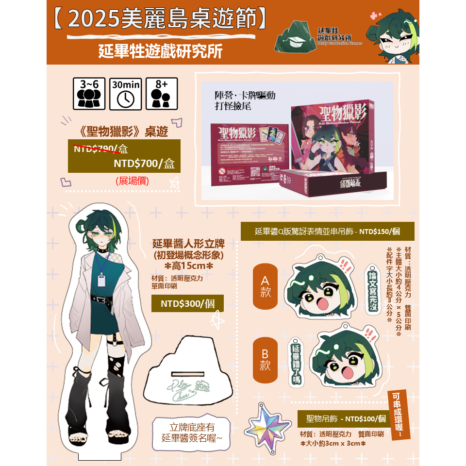 延畢牲遊戲研究所♟️Delay Graduation Games (DelayGG)