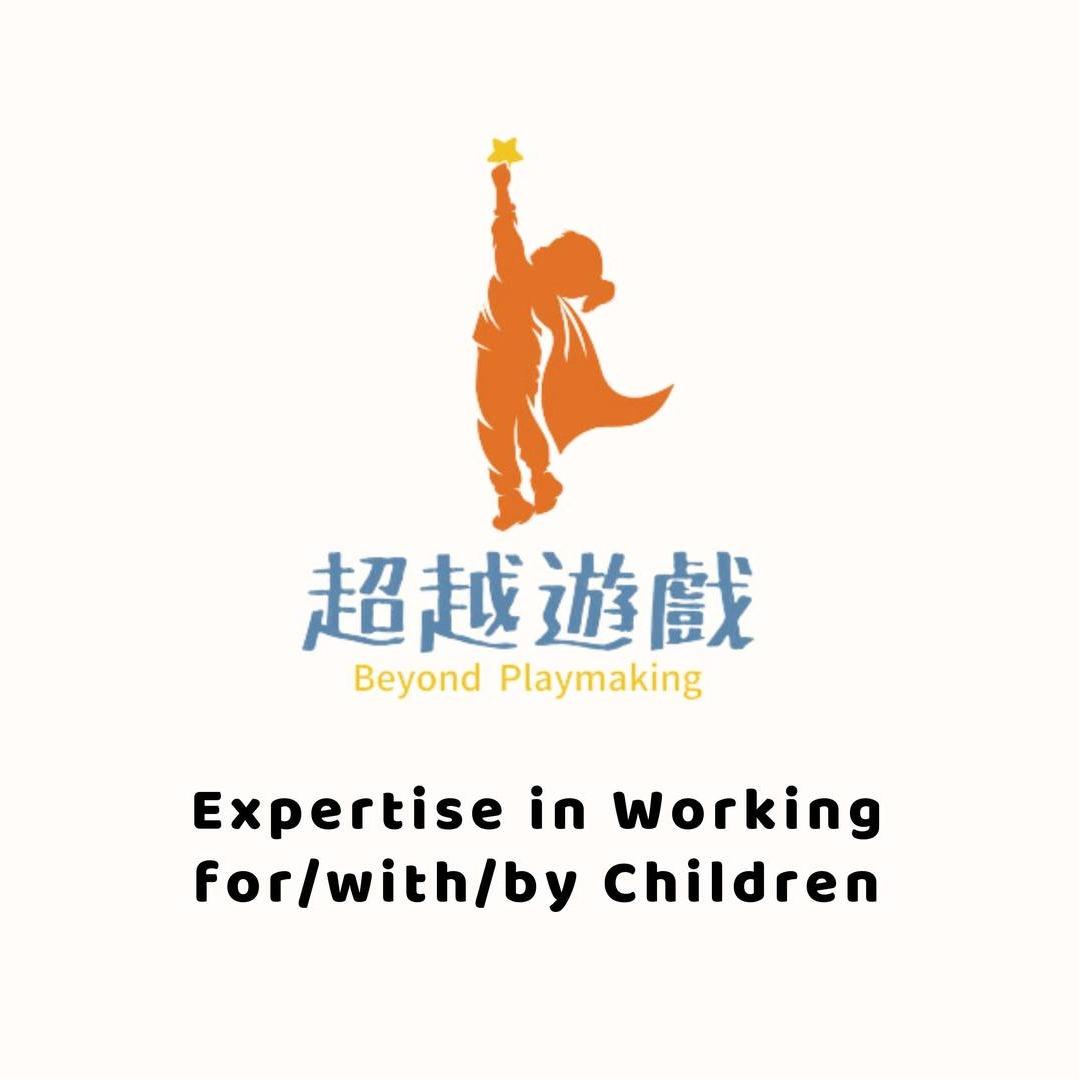 超越遊戲 Beyond Playmaking