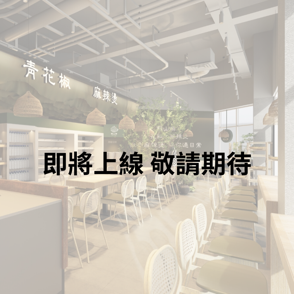 阿爾法餐飲 外帶點餐 桃園市中壢區春德路159號(華泰三期)