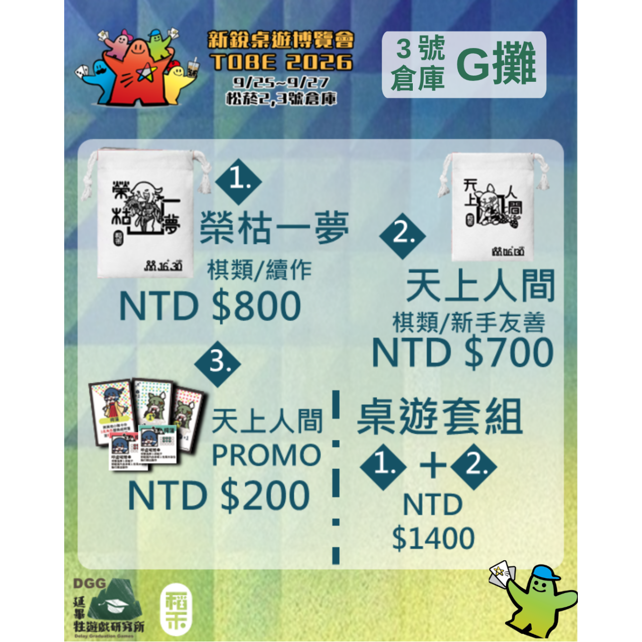 延畢牲遊戲研究所♟️Delay Graduation Games (DelayGG)