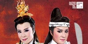 ░　三劇頭聯名卡　░ ●　08/22-23 一心戲劇團 經典傳承．風華再現《武松殺嫂》