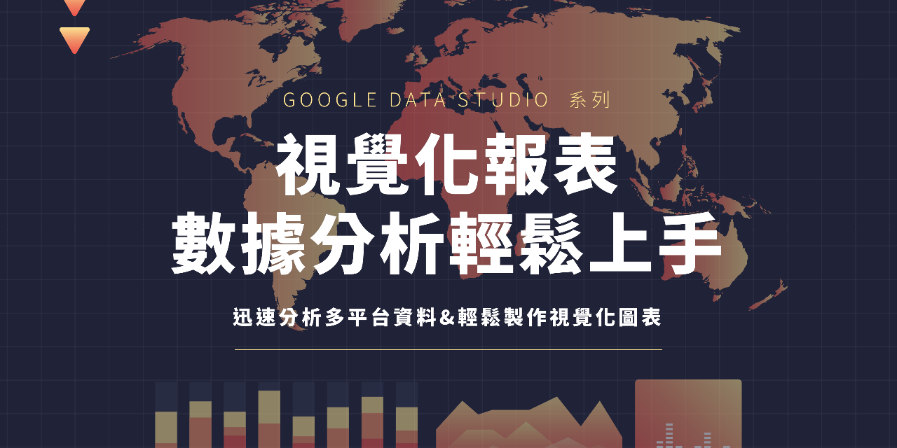 Alvis 的數據洞察 11/15 前輸入「HH2410LSALVIS10」享課程 85 折優惠