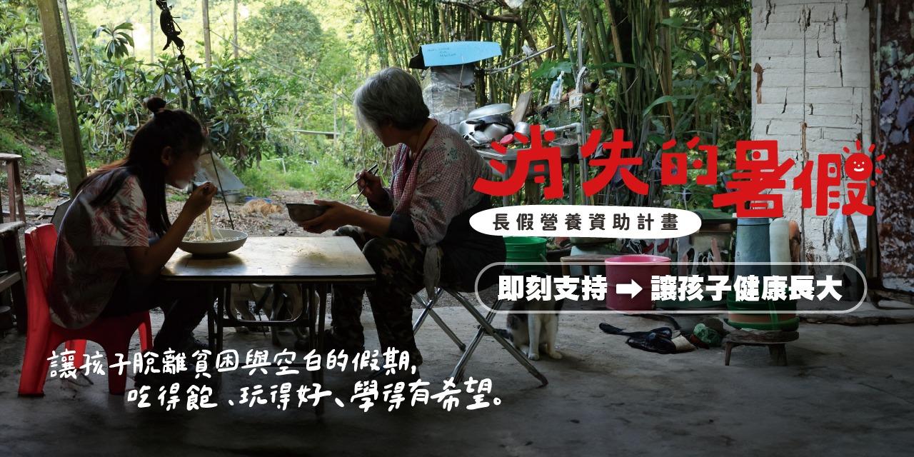 兒童福利聯盟 CWLF