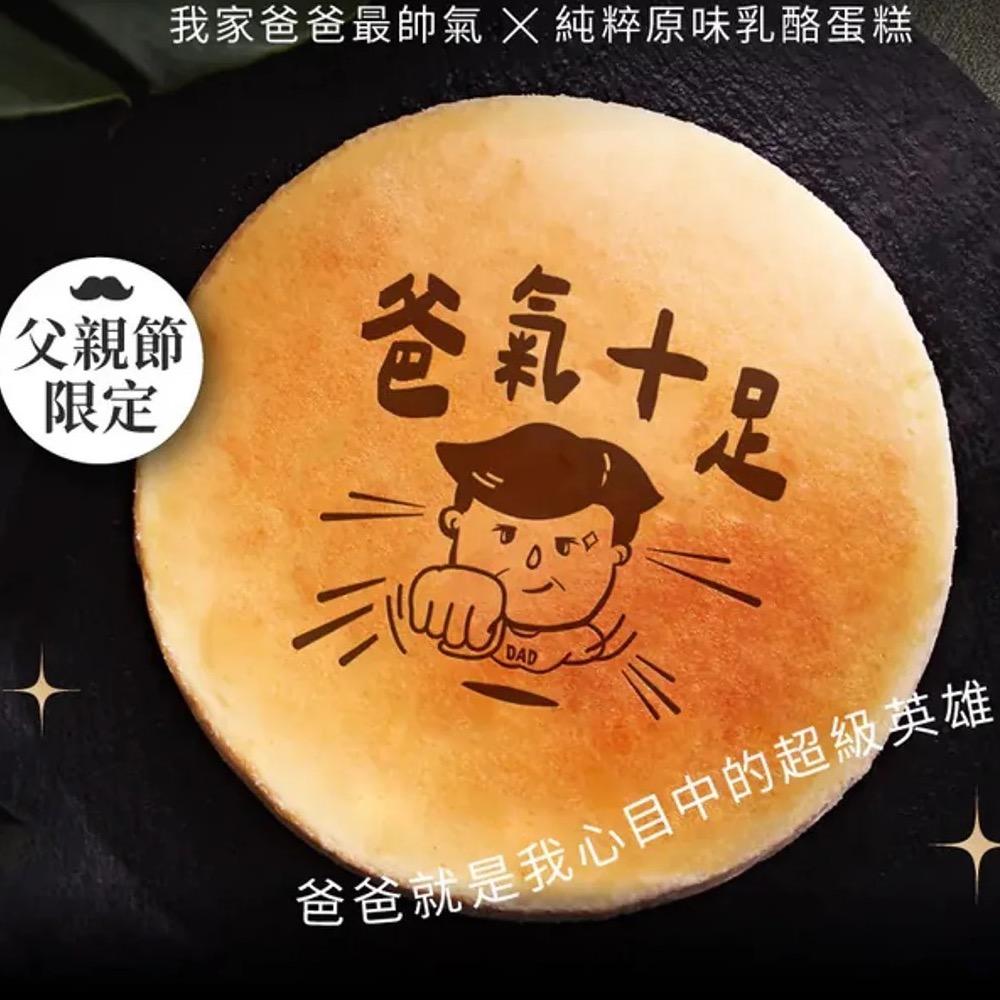 到8/9「起士公爵」🧀