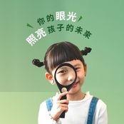 到2/28「喜光全光譜」照明領導品牌🇹🇼