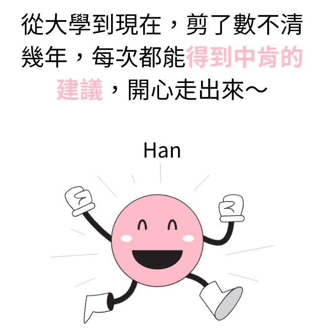 優芙髮廊 UFO Hair Salon 優芙髮廊 價格