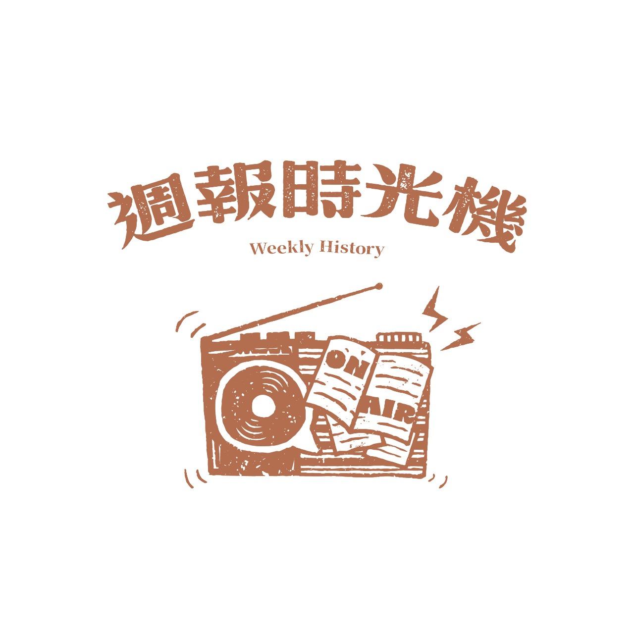 Podcast頻道