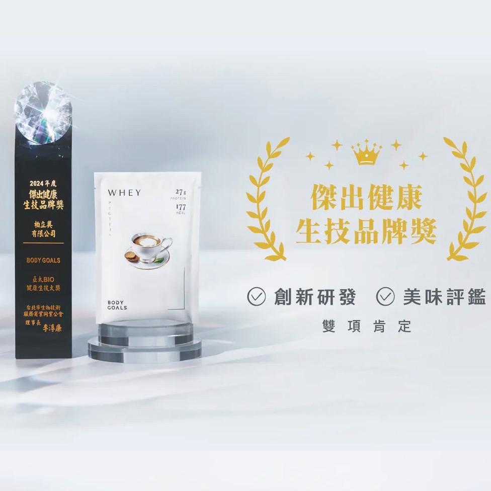 BodyGoals 乳清蛋白  不限金額95折