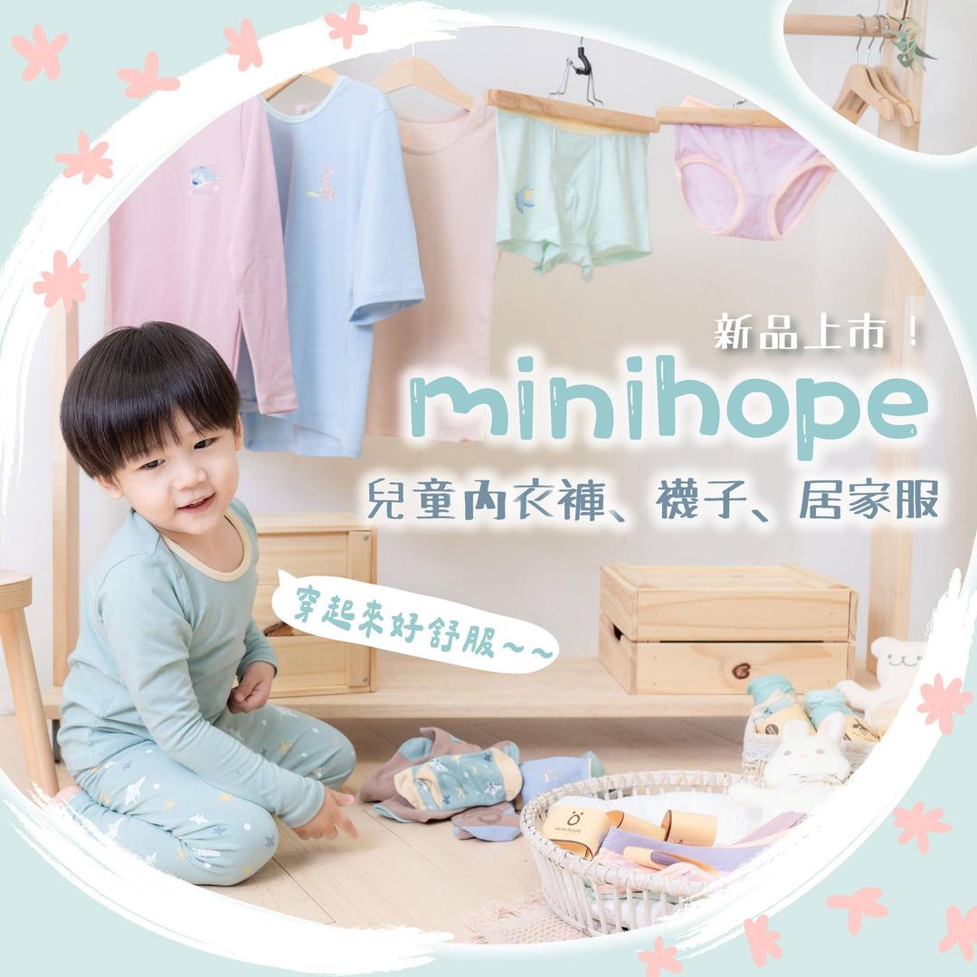 ＠chienbuy 【12/9-12/15】minihope兒童內衣褲、襪子、居家服