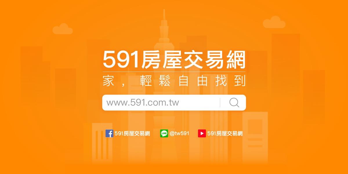 寬悅不動產集團 【台北市出售】-591房屋交易網