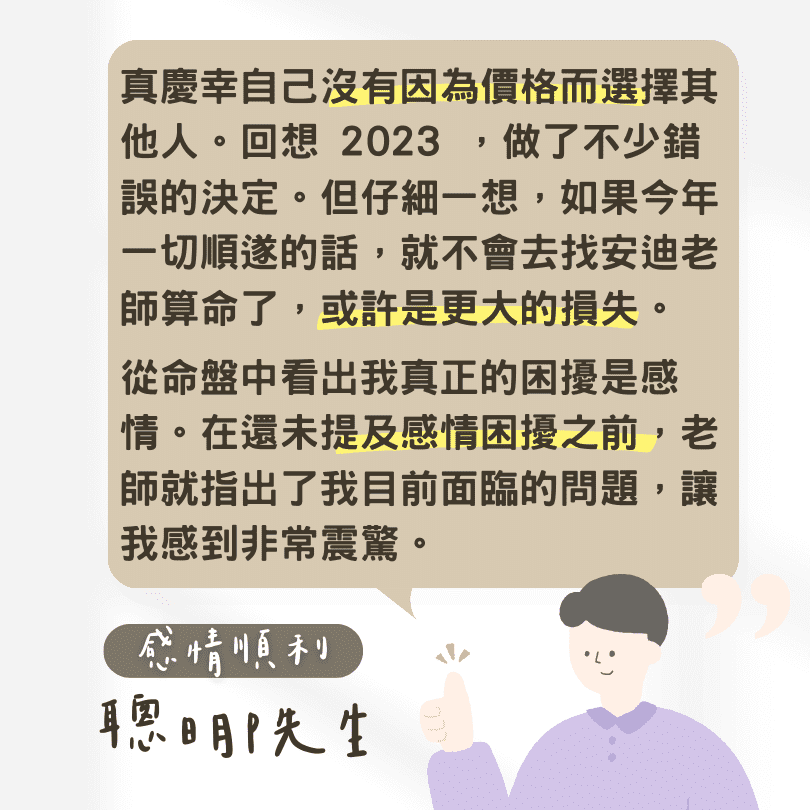 安迪論命-紫微斗數